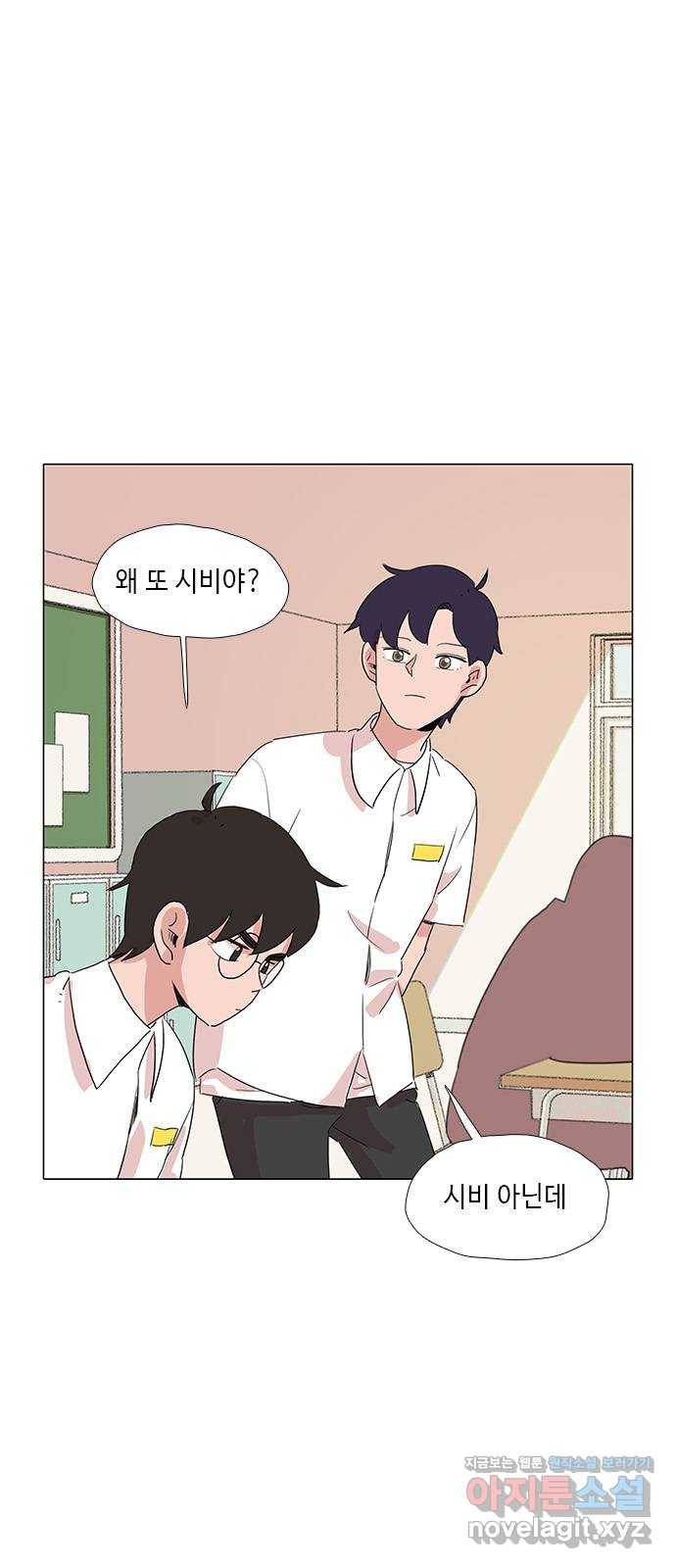 다시 또 봄 45.고마워서 그래 13