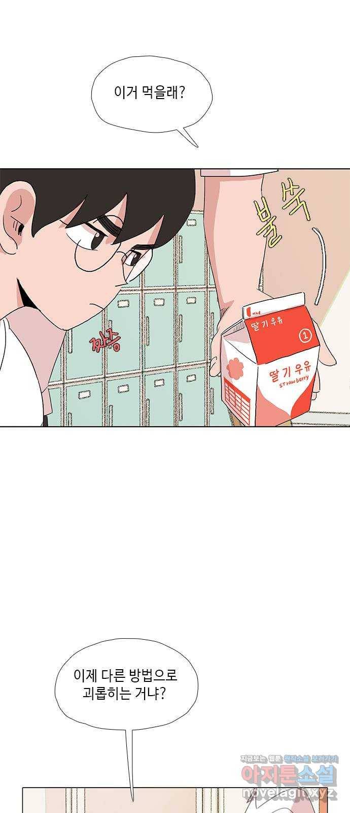 다시 또 봄 45.고마워서 그래 14