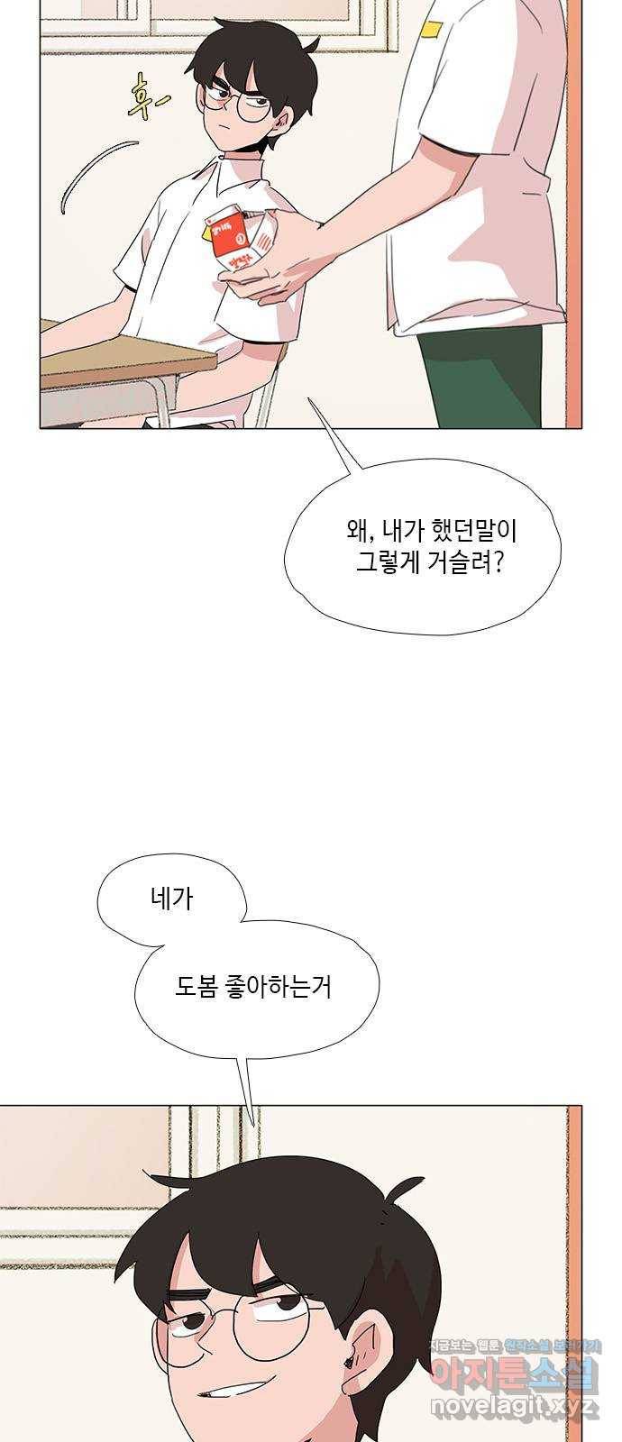 다시 또 봄 45.고마워서 그래 15