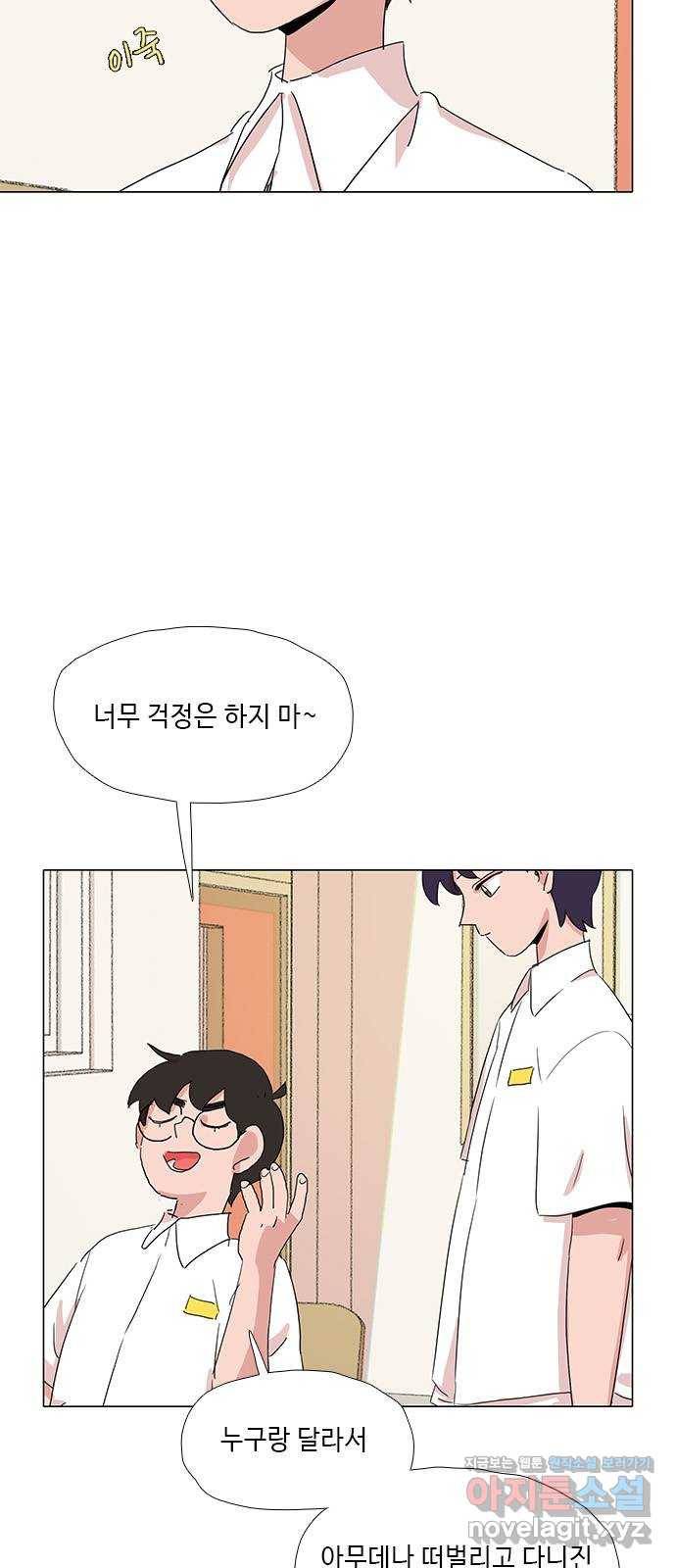 다시 또 봄 45.고마워서 그래 16