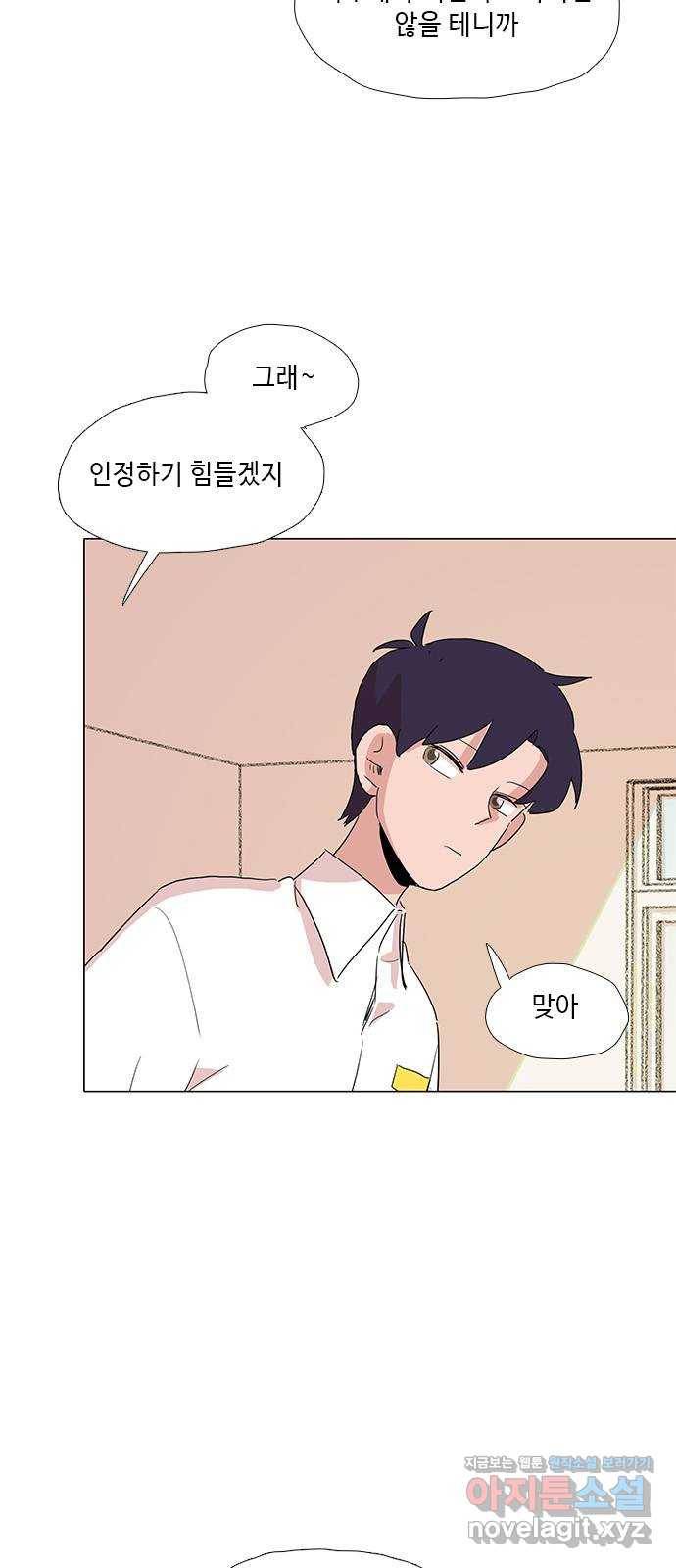 다시 또 봄 45.고마워서 그래 17