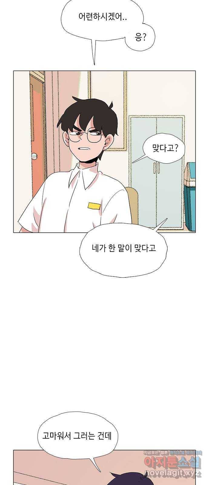 다시 또 봄 45.고마워서 그래 18