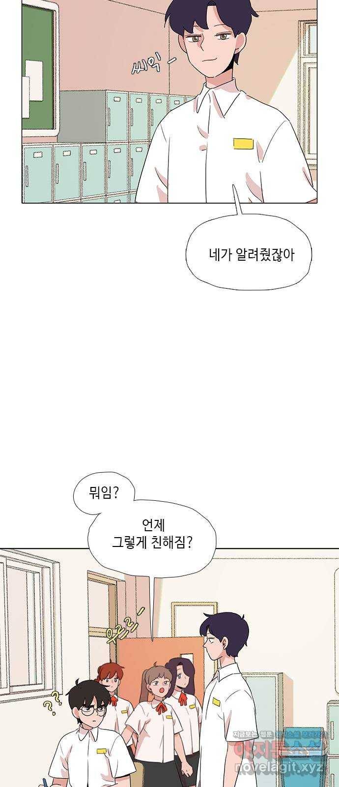 다시 또 봄 45.고마워서 그래 19