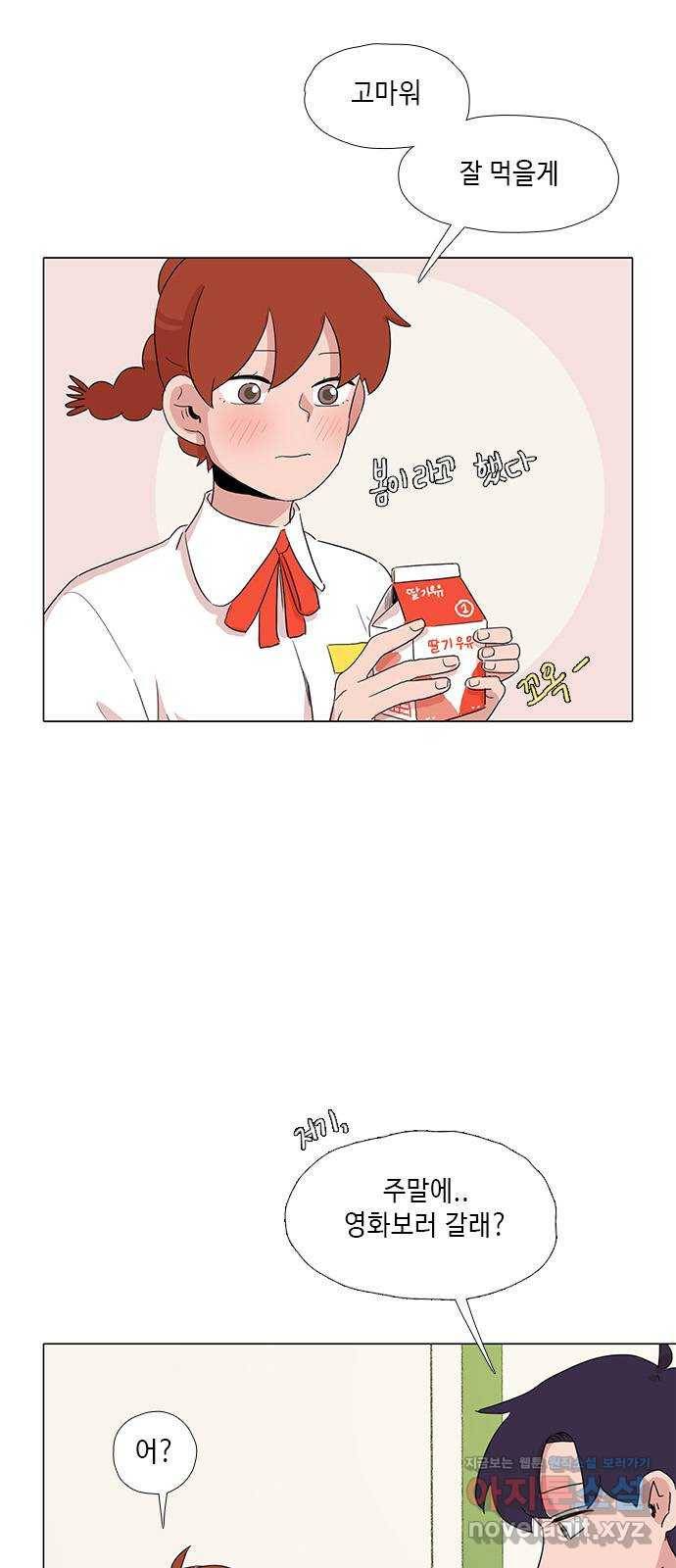 다시 또 봄 45.고마워서 그래 22
