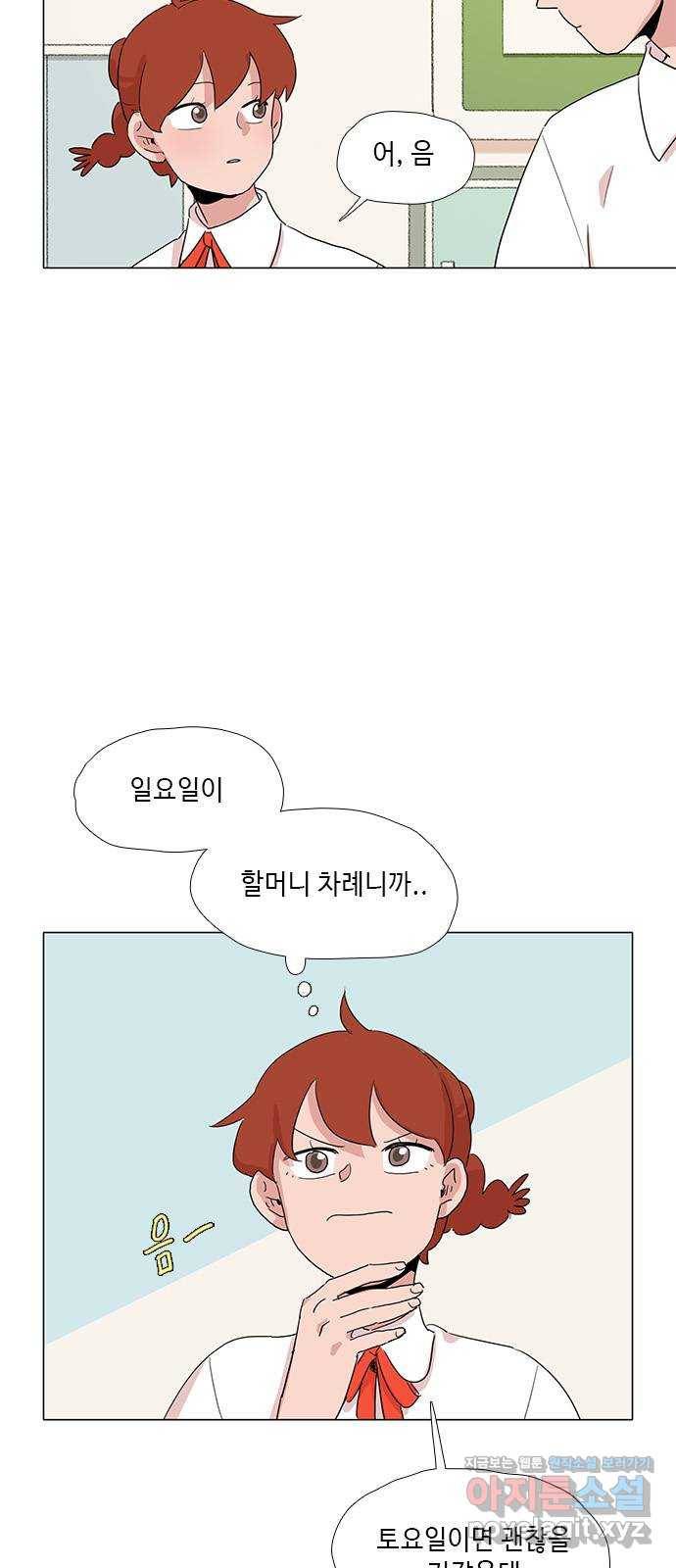 다시 또 봄 45.고마워서 그래 23