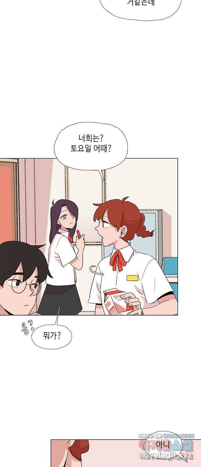 다시 또 봄 45.고마워서 그래 24