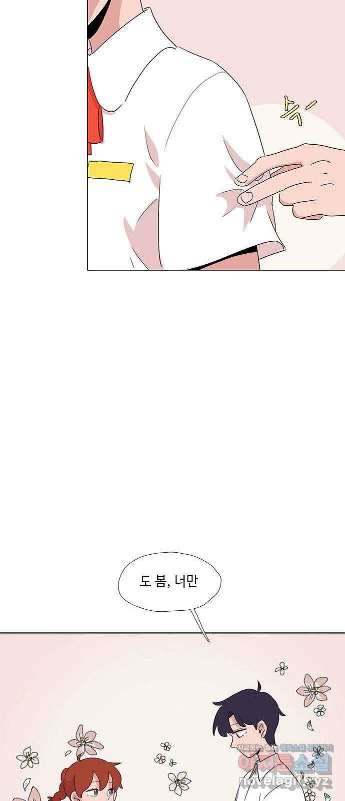 다시 또 봄 45.고마워서 그래 25