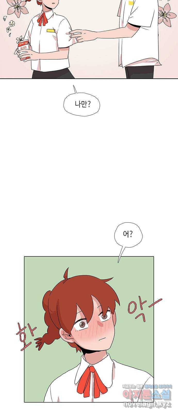 다시 또 봄 45.고마워서 그래 26