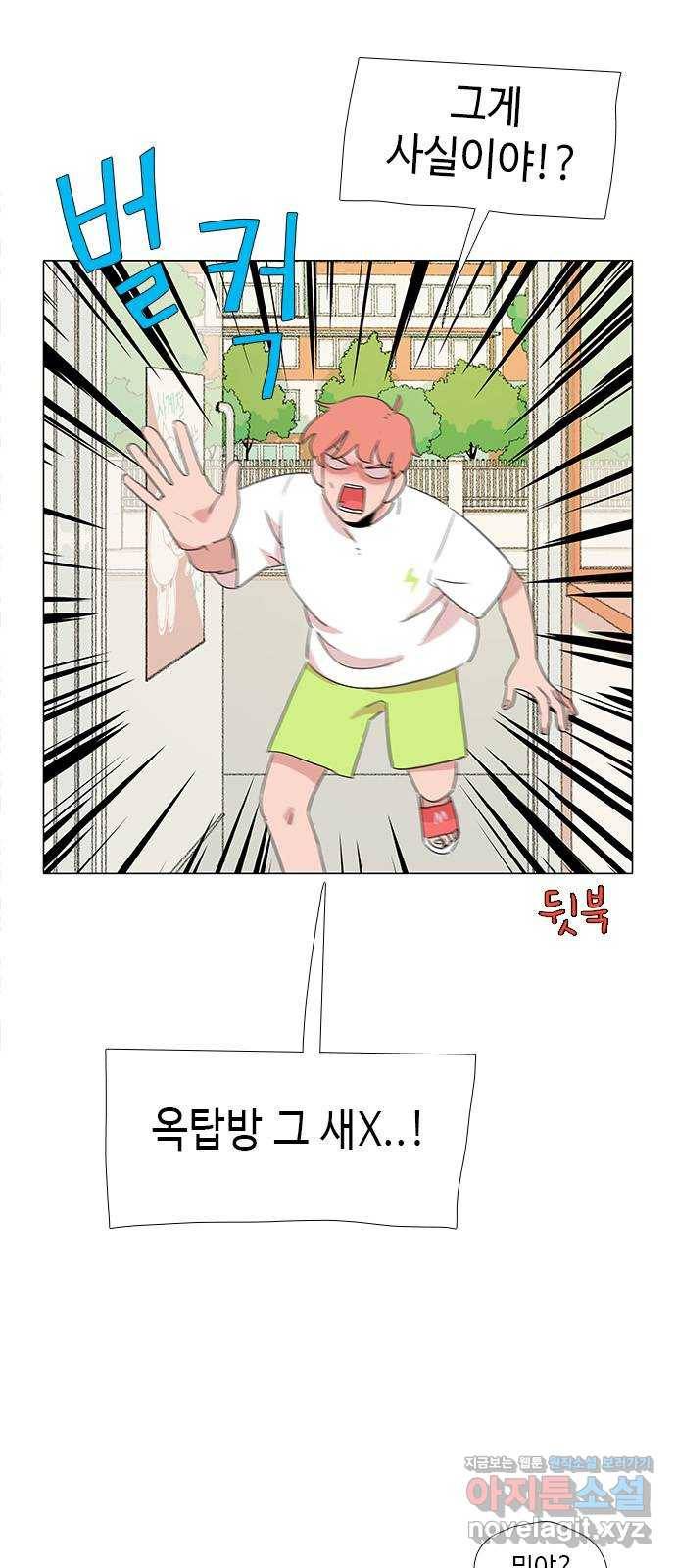 다시 또 봄 45.고마워서 그래 29