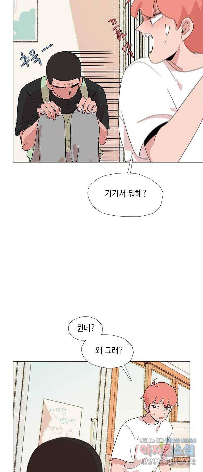 다시 또 봄 45.고마워서 그래 31