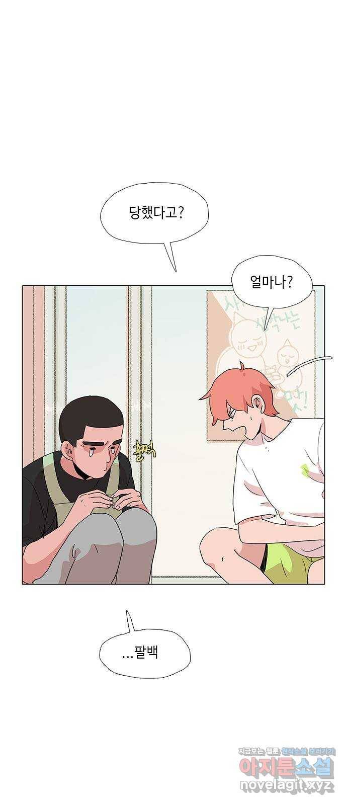 다시 또 봄 45.고마워서 그래 33