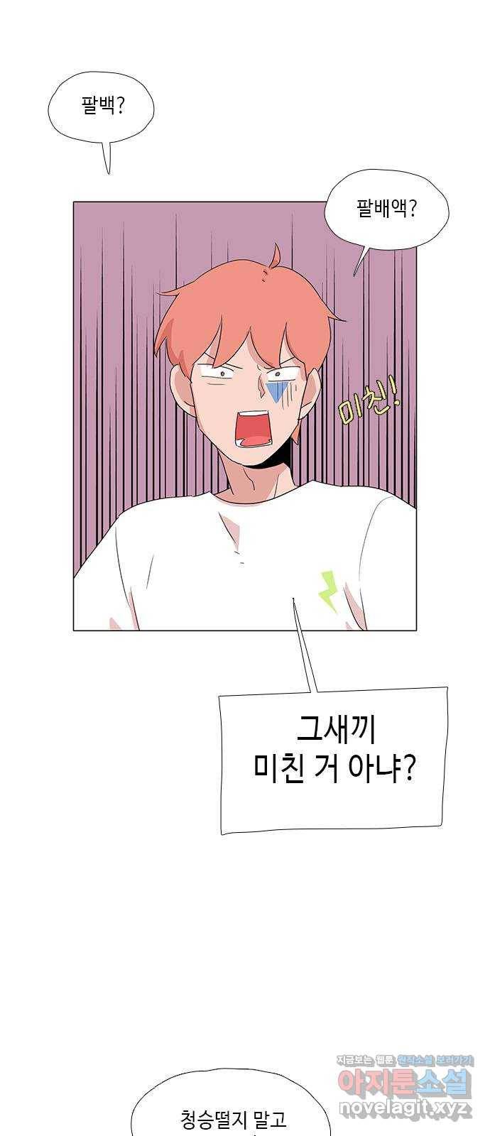 다시 또 봄 45.고마워서 그래 34