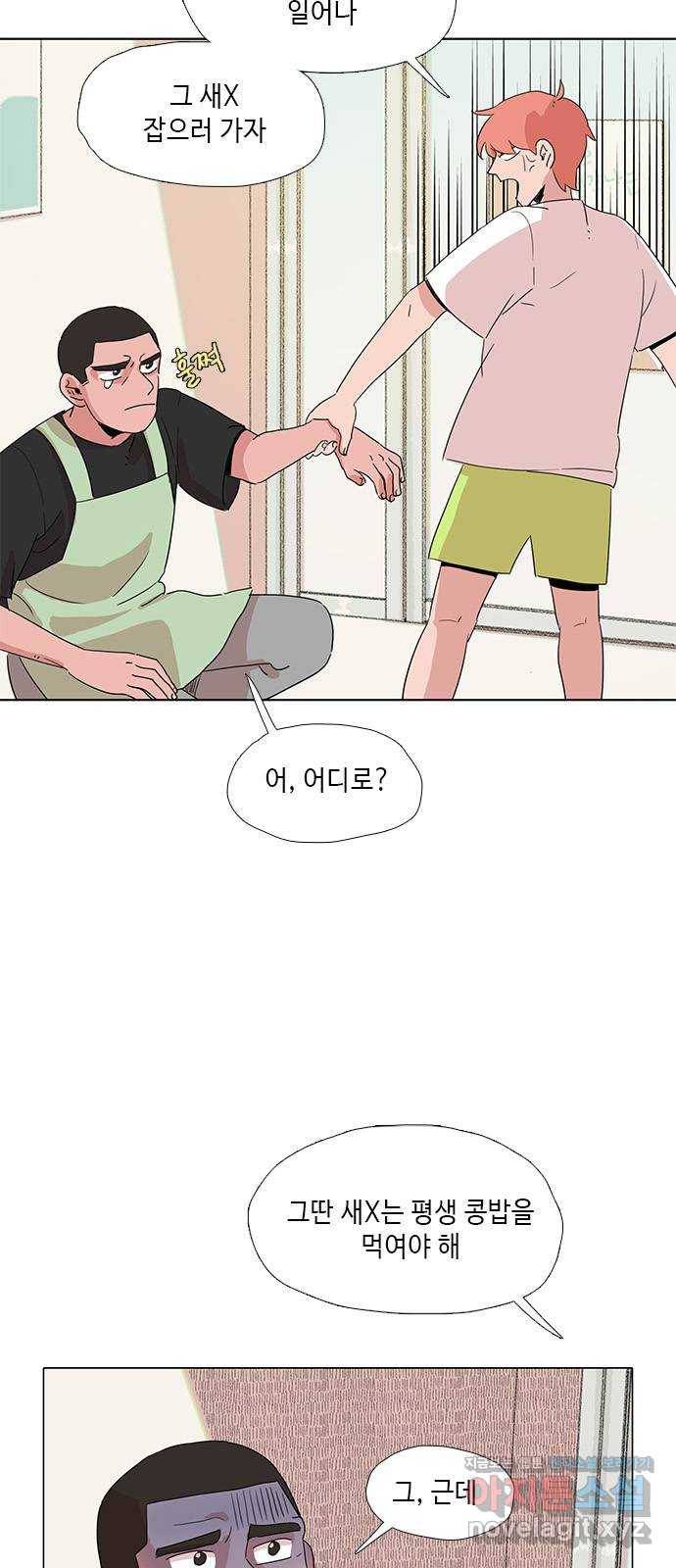 다시 또 봄 45.고마워서 그래 35