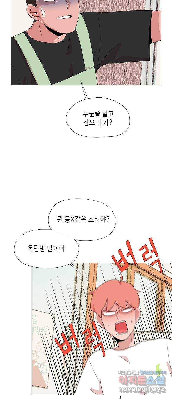 다시 또 봄 45.고마워서 그래 36