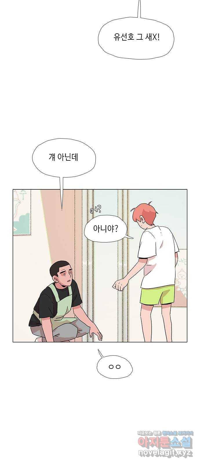 다시 또 봄 45.고마워서 그래 37