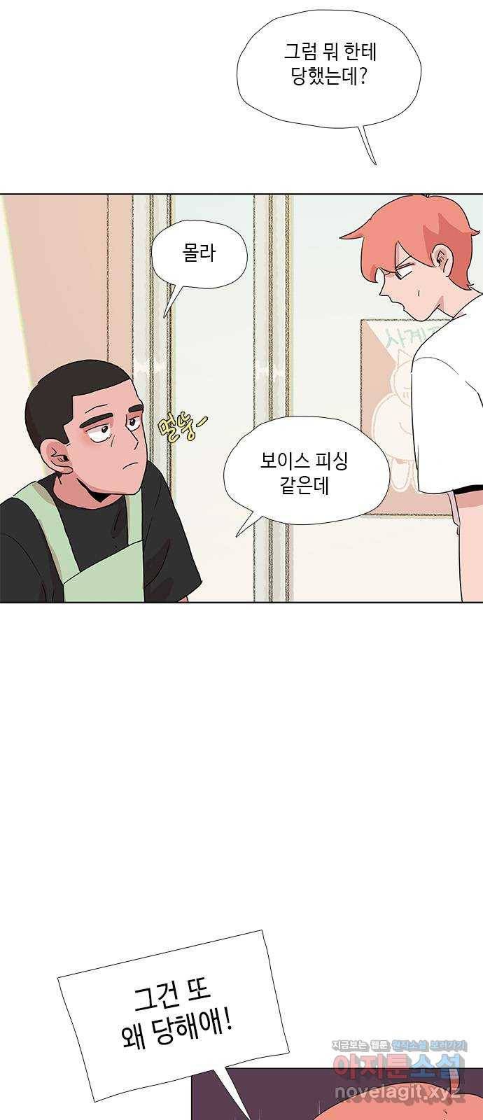 다시 또 봄 45.고마워서 그래 38