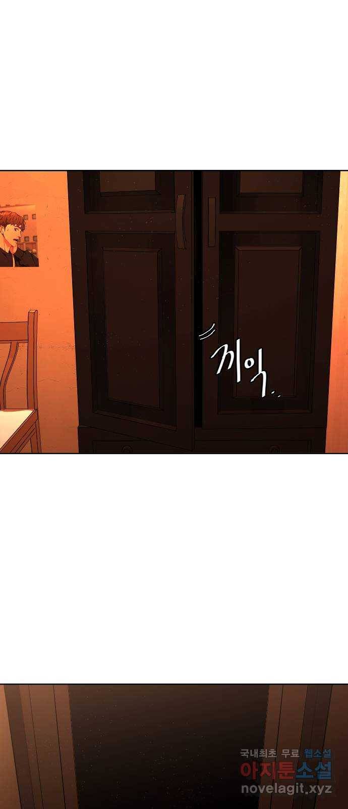 보통아이 41화. 제가 했어요 1