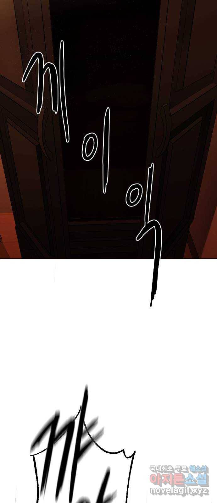 보통아이 41화. 제가 했어요 2