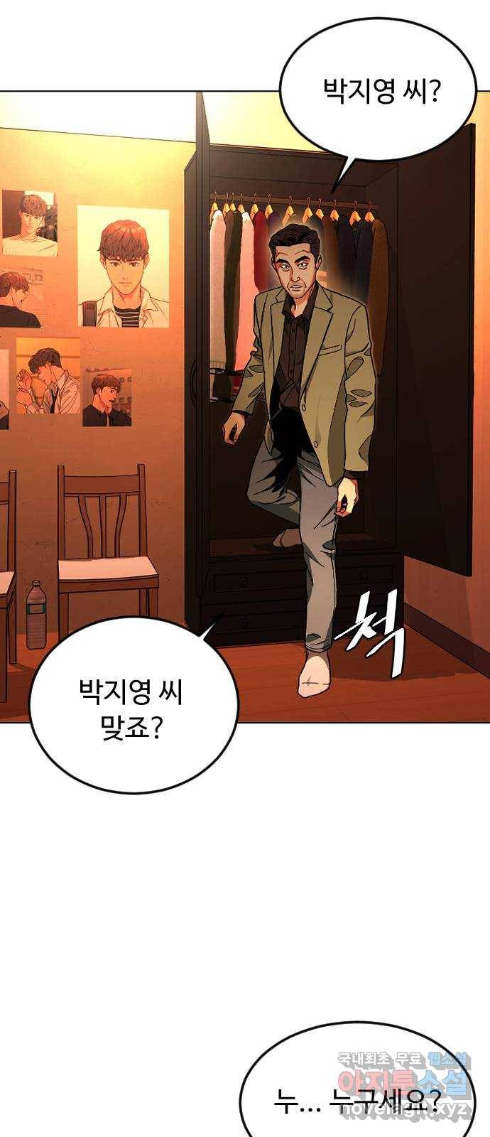 보통아이 41화. 제가 했어요 4