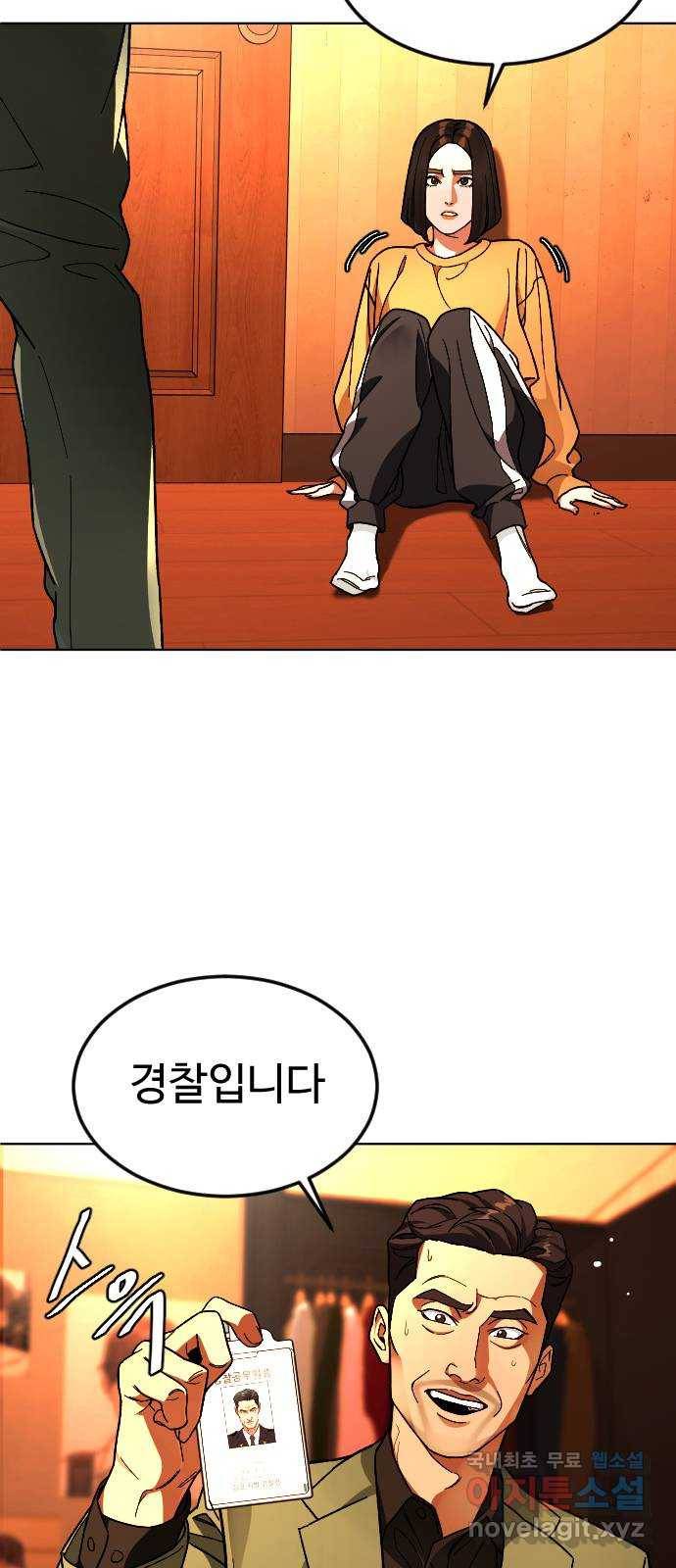 보통아이 41화. 제가 했어요 5