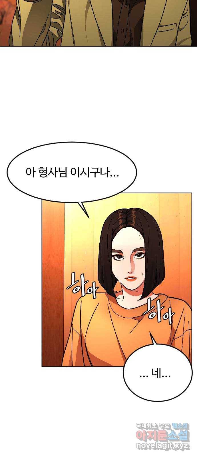 보통아이 41화. 제가 했어요 6