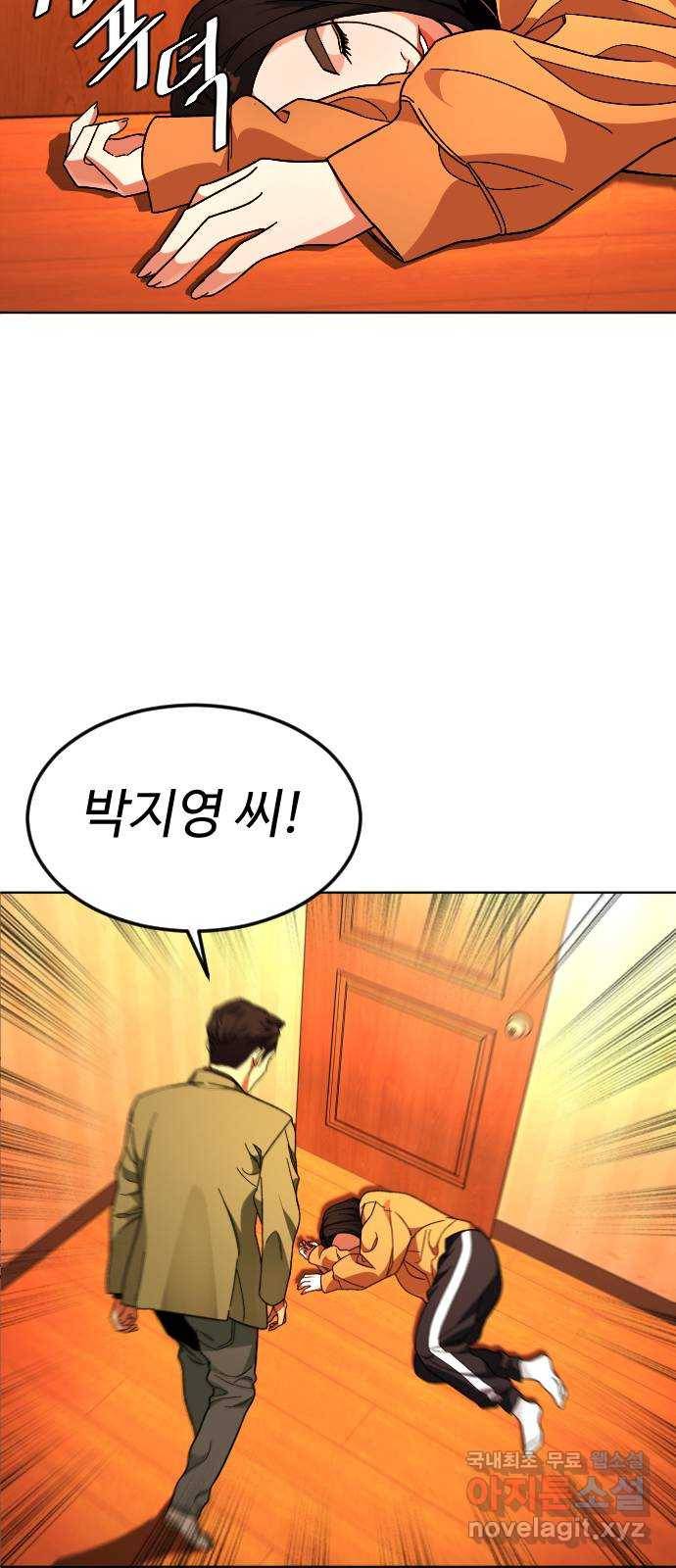 보통아이 41화. 제가 했어요 8