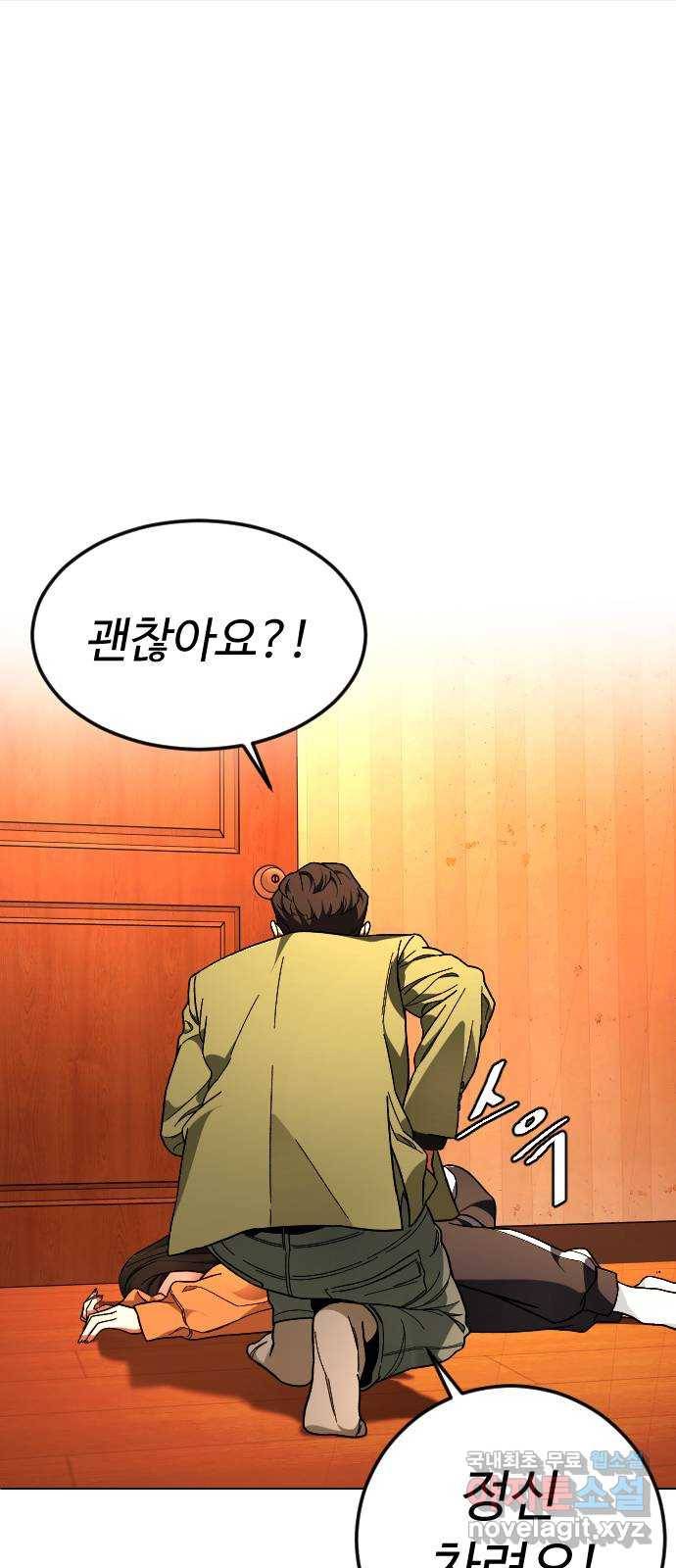보통아이 41화. 제가 했어요 9