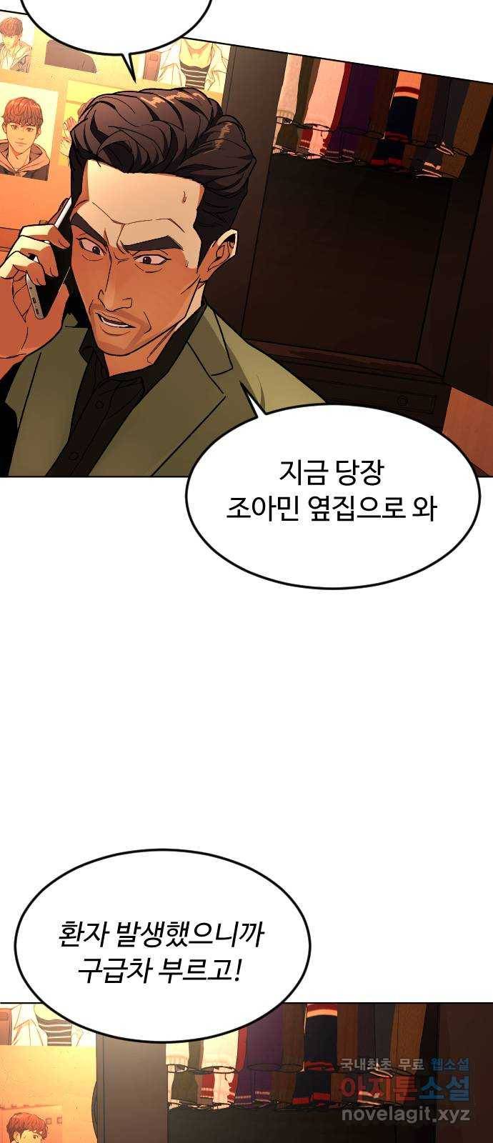 보통아이 41화. 제가 했어요 11