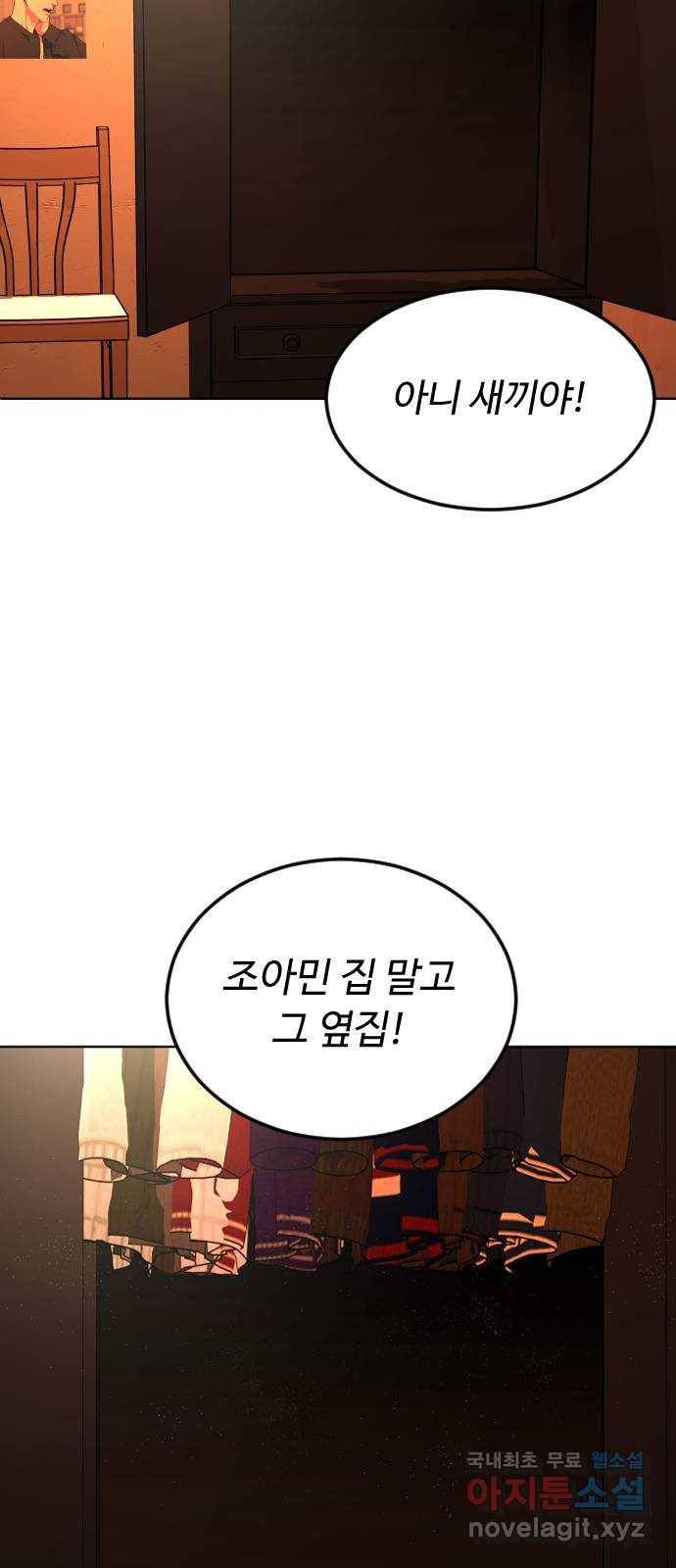 보통아이 41화. 제가 했어요 12