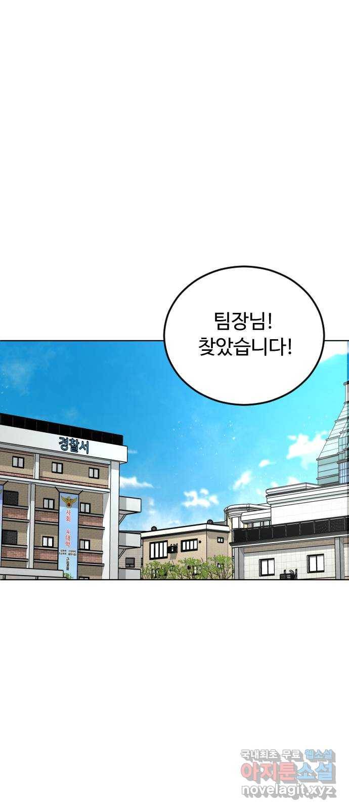 보통아이 41화. 제가 했어요 14