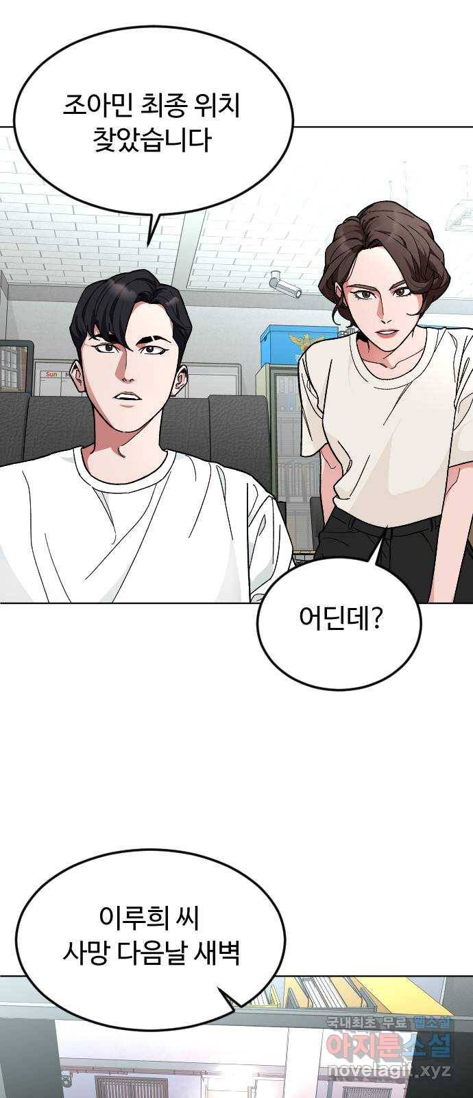 보통아이 41화. 제가 했어요 15