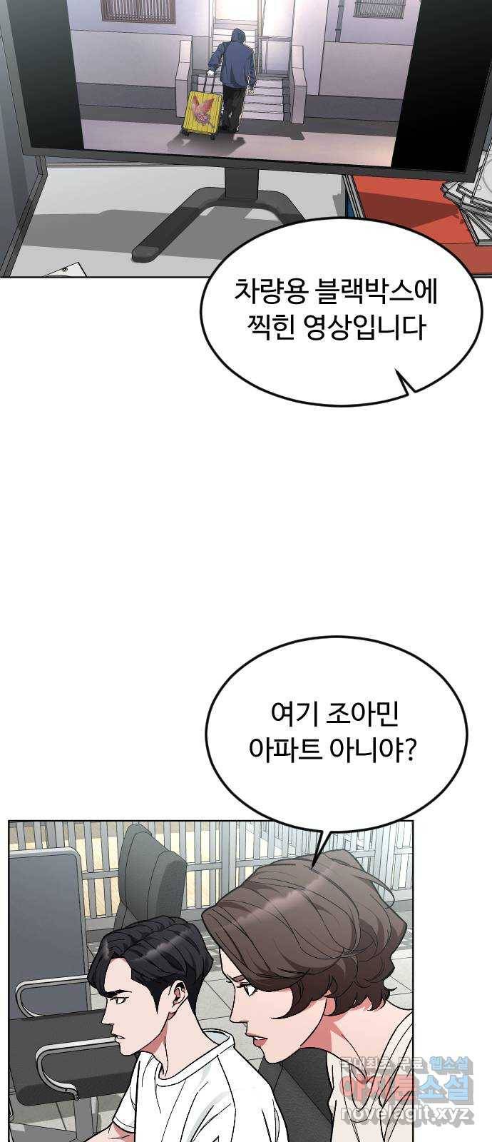 보통아이 41화. 제가 했어요 16
