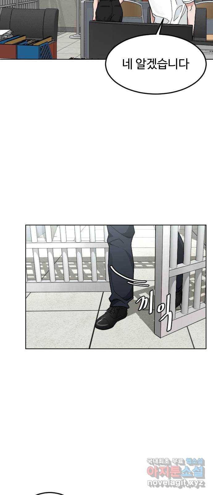 보통아이 41화. 제가 했어요 18