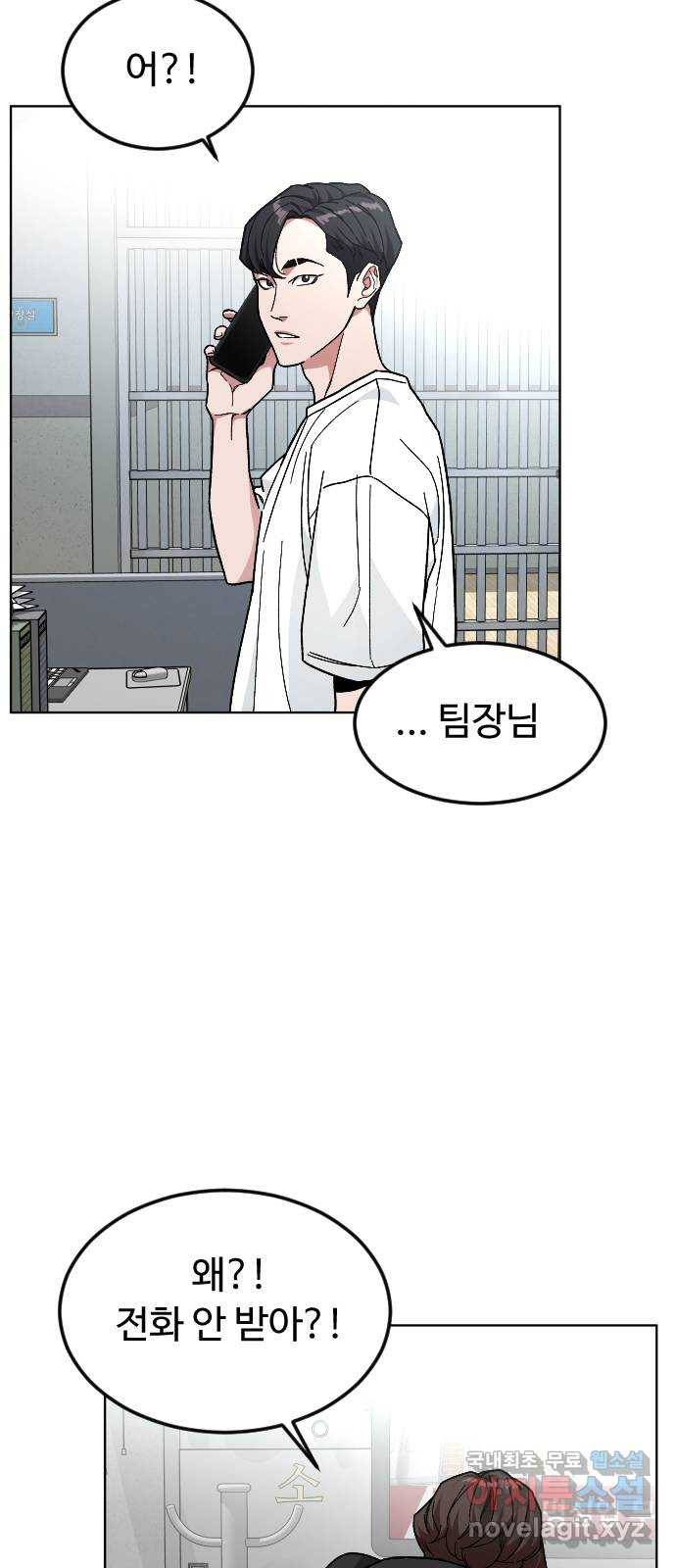 보통아이 41화. 제가 했어요 19