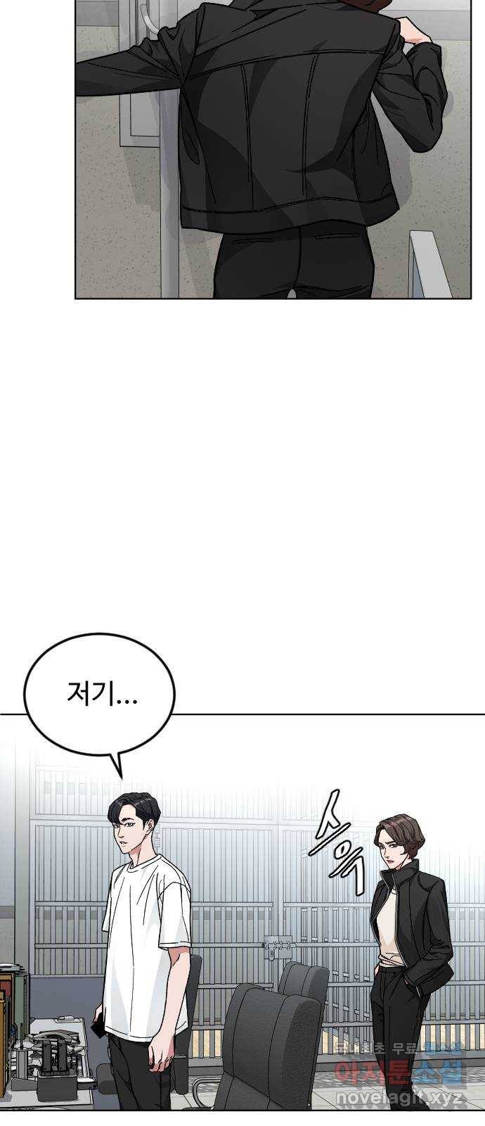 보통아이 41화. 제가 했어요 20