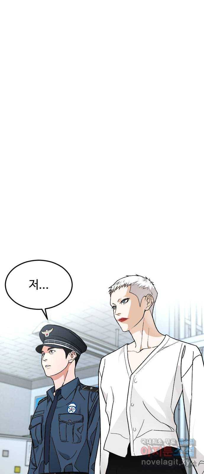보통아이 41화. 제가 했어요 21
