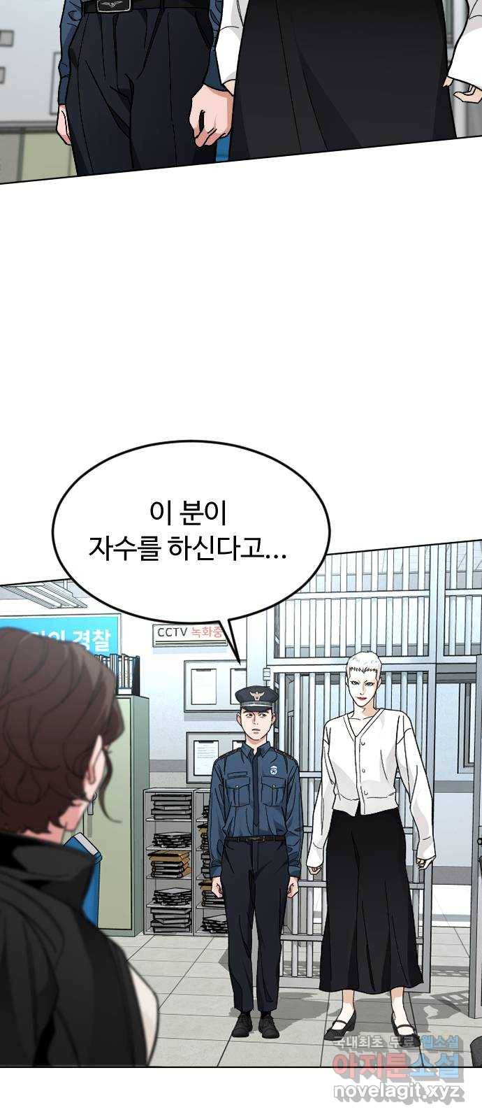 보통아이 41화. 제가 했어요 22