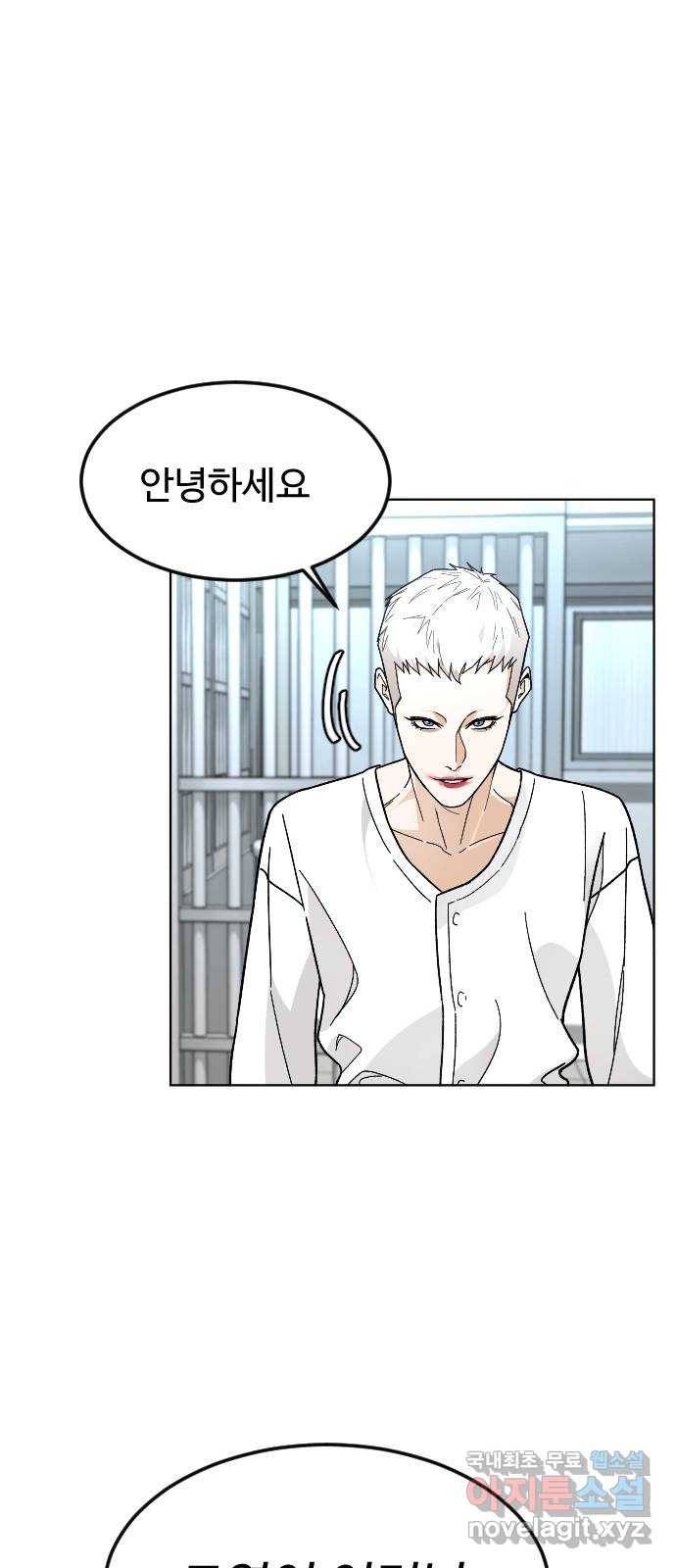 보통아이 41화. 제가 했어요 23