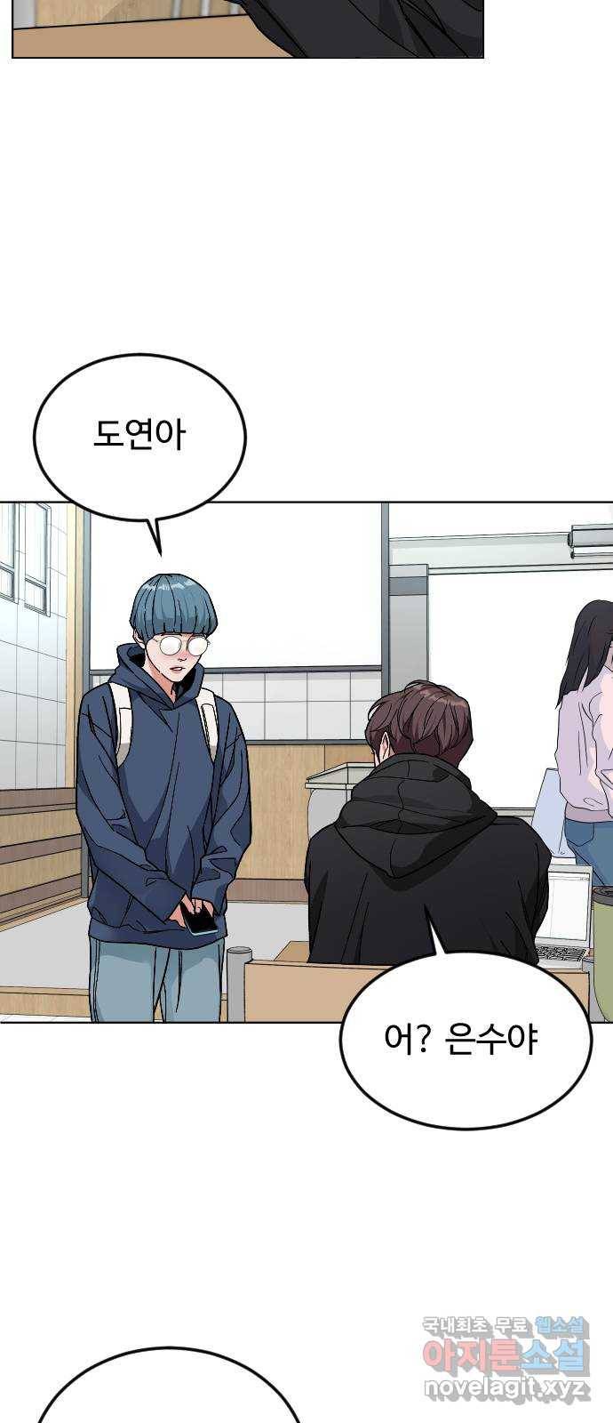 보통아이 41화. 제가 했어요 29