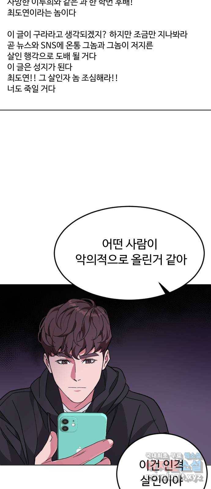 보통아이 41화. 제가 했어요 32