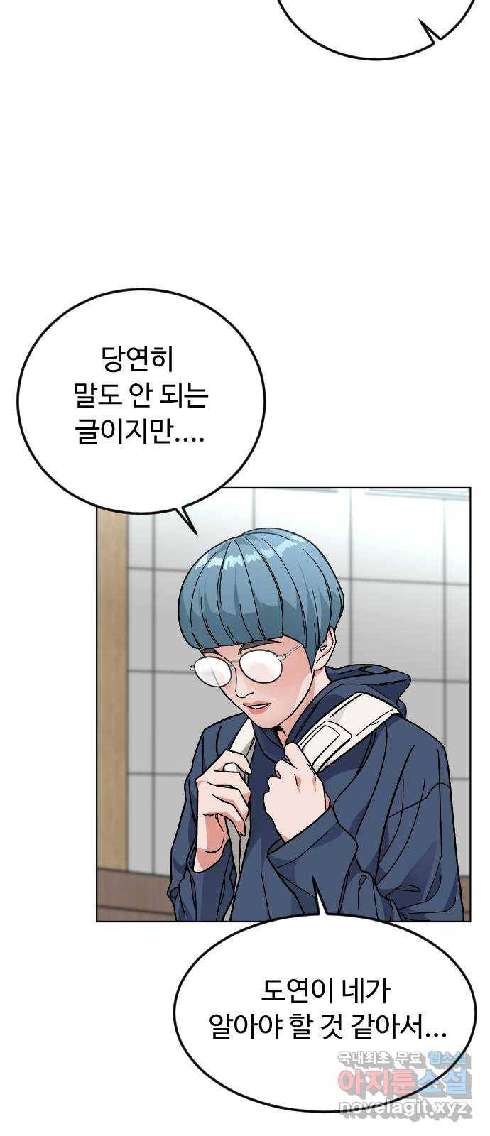 보통아이 41화. 제가 했어요 33