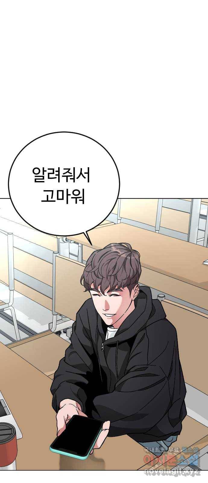 보통아이 41화. 제가 했어요 34