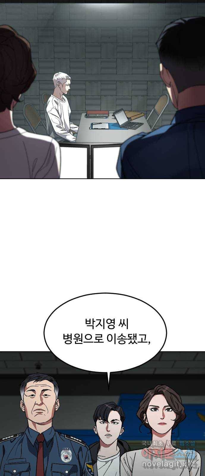 보통아이 41화. 제가 했어요 36