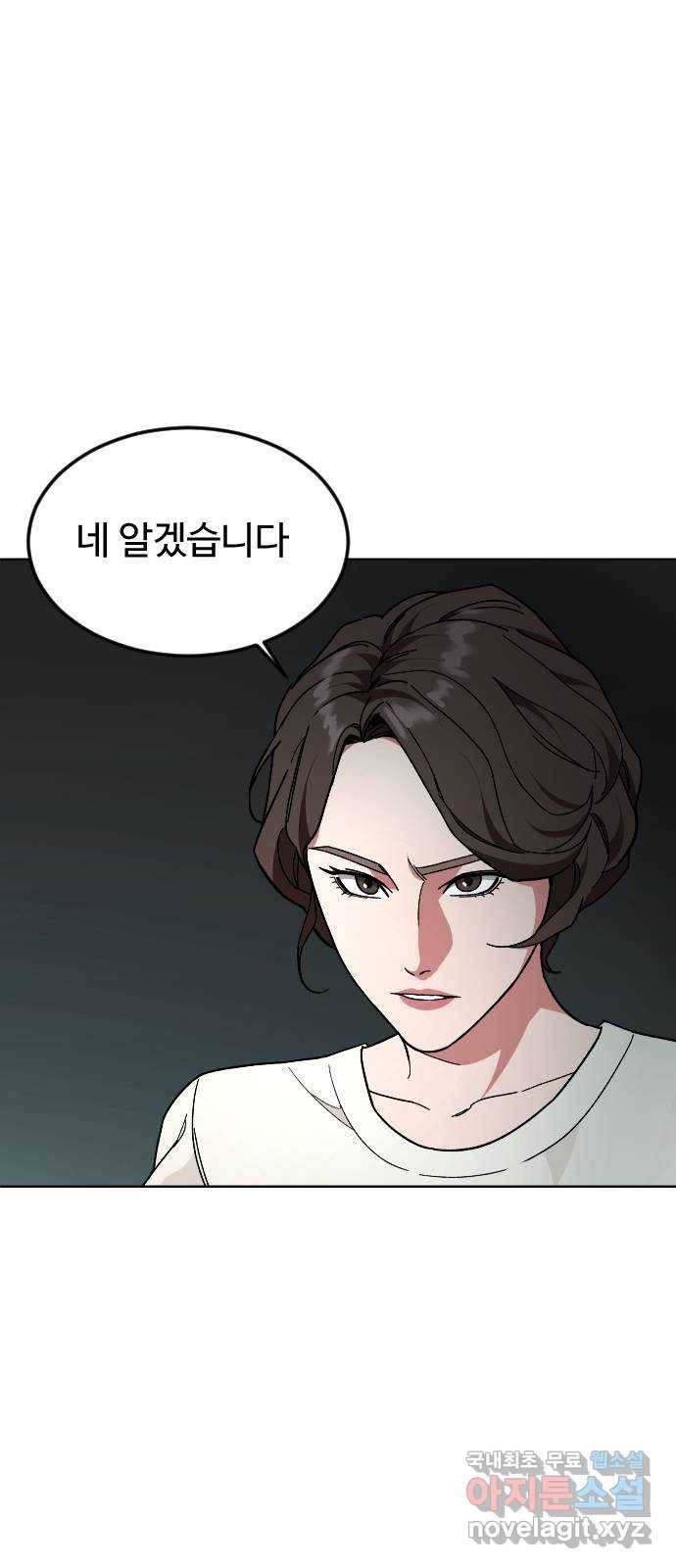 보통아이 41화. 제가 했어요 38