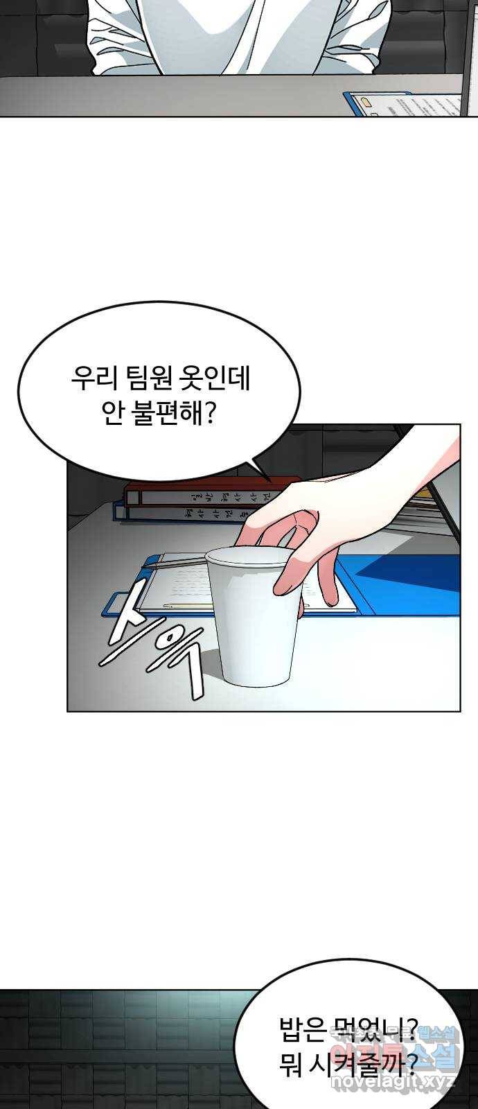 보통아이 41화. 제가 했어요 40