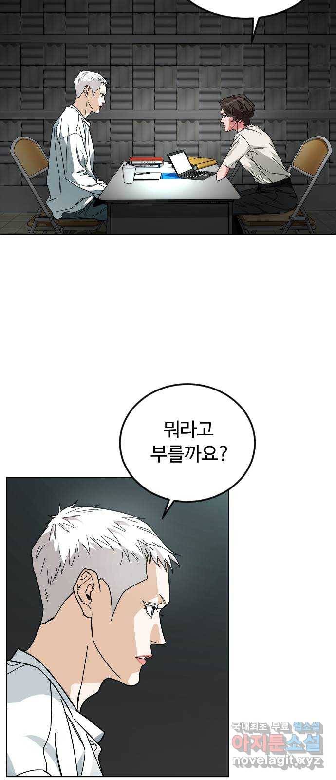 보통아이 41화. 제가 했어요 41