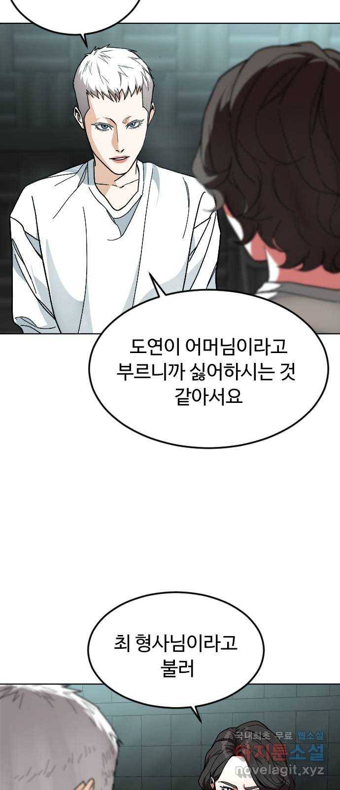 보통아이 41화. 제가 했어요 43