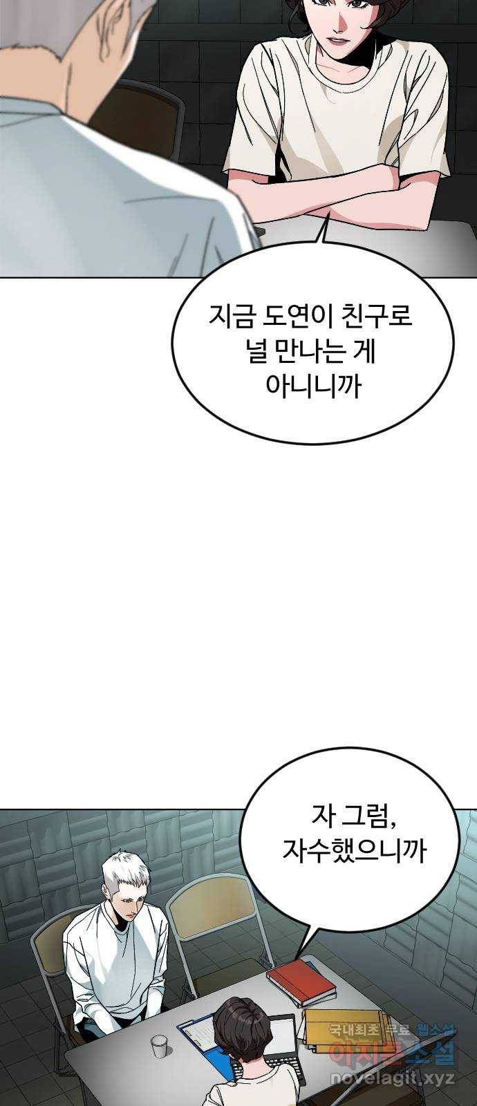 보통아이 41화. 제가 했어요 44