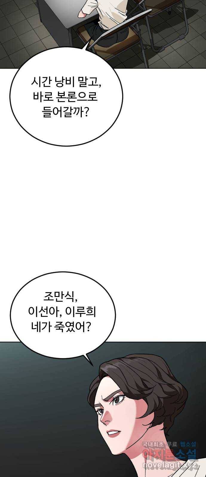 보통아이 41화. 제가 했어요 45