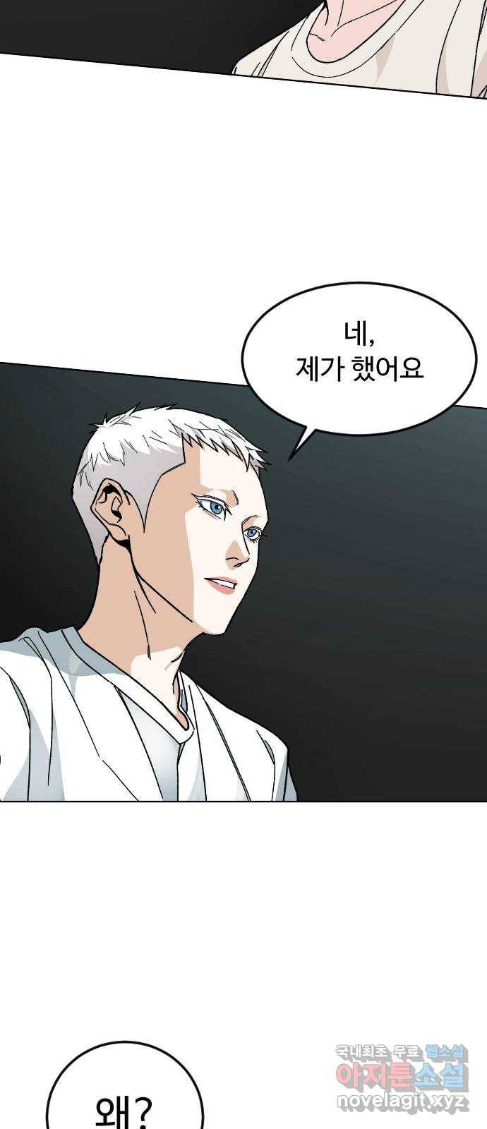 보통아이 41화. 제가 했어요 46